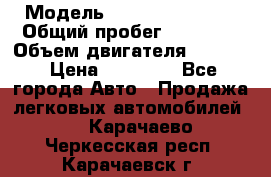  › Модель ­ Geely MK Cross › Общий пробег ­ 48 000 › Объем двигателя ­ 1 500 › Цена ­ 28 000 - Все города Авто » Продажа легковых автомобилей   . Карачаево-Черкесская респ.,Карачаевск г.